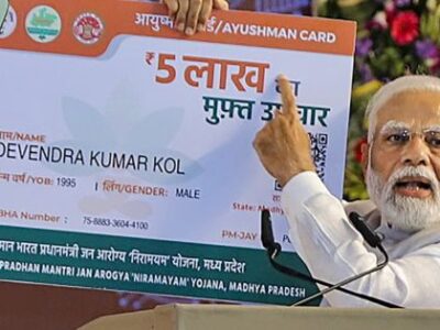 मुजफ्फरपुर में आयुष्मान कार्ड बनाने के लिए 26 से 28 मई तक विशेष अभियान, डीएम ने अधिकारियों को दिए निर्देश