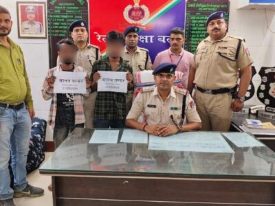 मुजफ्फरपुर जंक्शन पर मानव तस्करी की बड़ी साजिश नाकाम, दो तस्कर गिरफ्तार