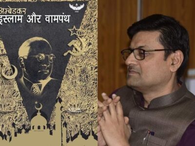 मुजफ्फरपुर के मिथलेश की पुस्तक “अंबेडकर, इस्लाम और वामपंथ” पहुंची हार्वर्ड और स्टैनफोर्ड तक, वैश्विक स्तर पर हो रही चर्चा
