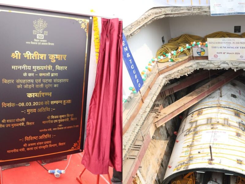 CM नीतीश ने 542 करोड़ की म्यूज़ियम सुरंग परियोजना का किया कार्यारंभ